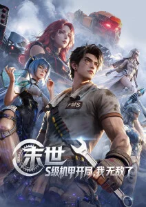 一可影视短剧逆袭人生剧照